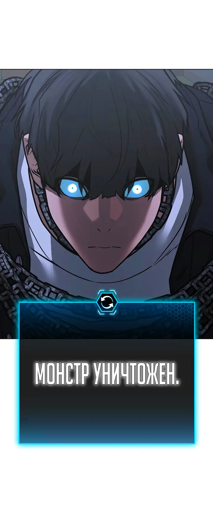 Страница 26 главы 113 манги Реалити-квест / Reality Quest