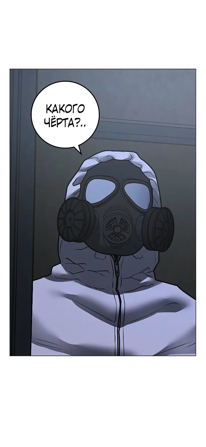 Страница 29 главы 113 манги Реалити-квест / Reality Quest