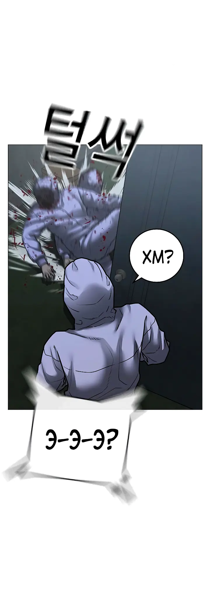 Страница 31 главы 113 манги Реалити-квест / Reality Quest