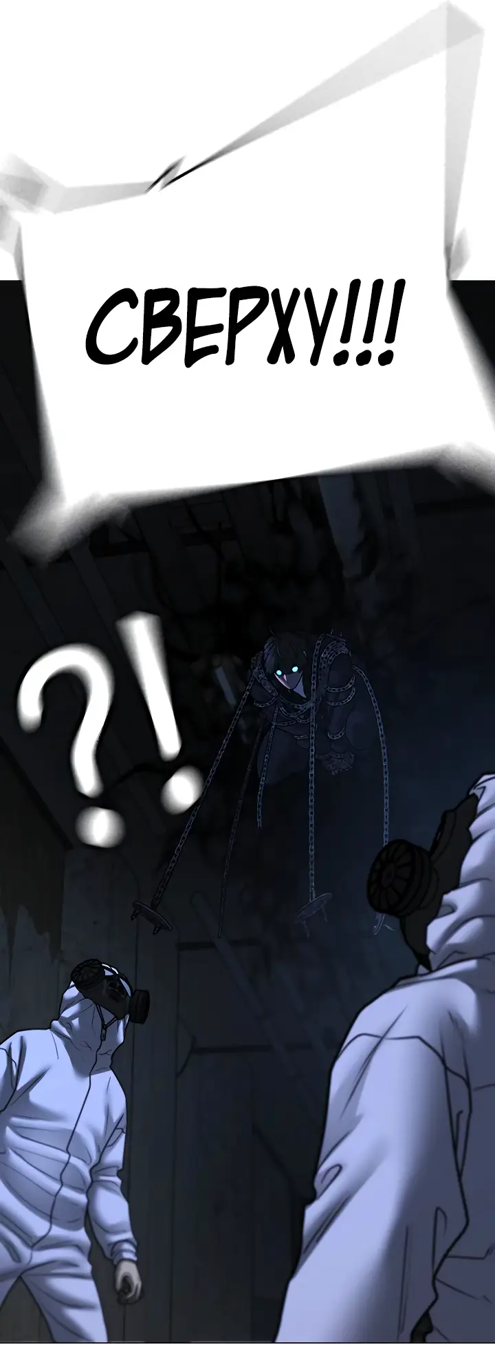 Страница 33 главы 113 манги Реалити-квест / Reality Quest