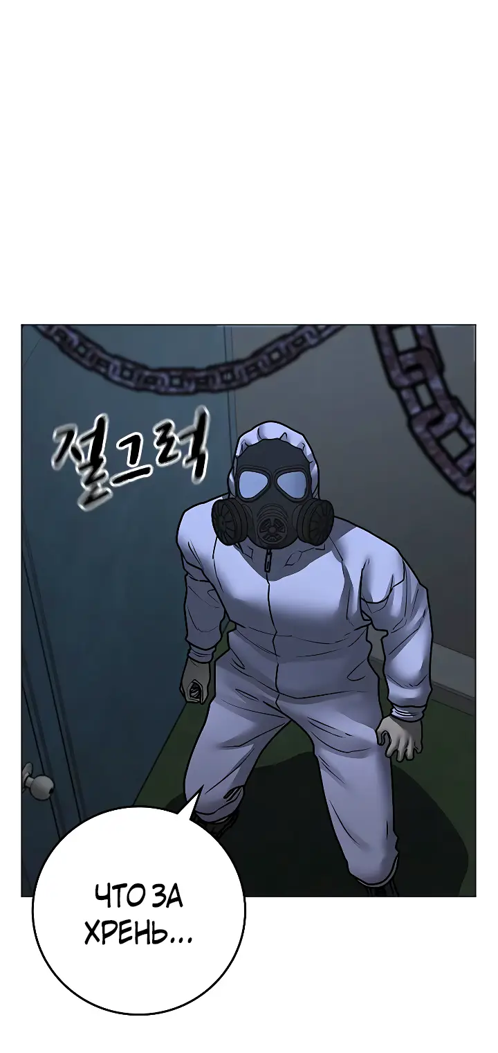 Страница 34 главы 113 манги Реалити-квест / Reality Quest