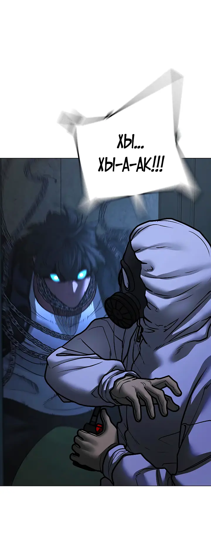 Страница 37 главы 113 манги Реалити-квест / Reality Quest