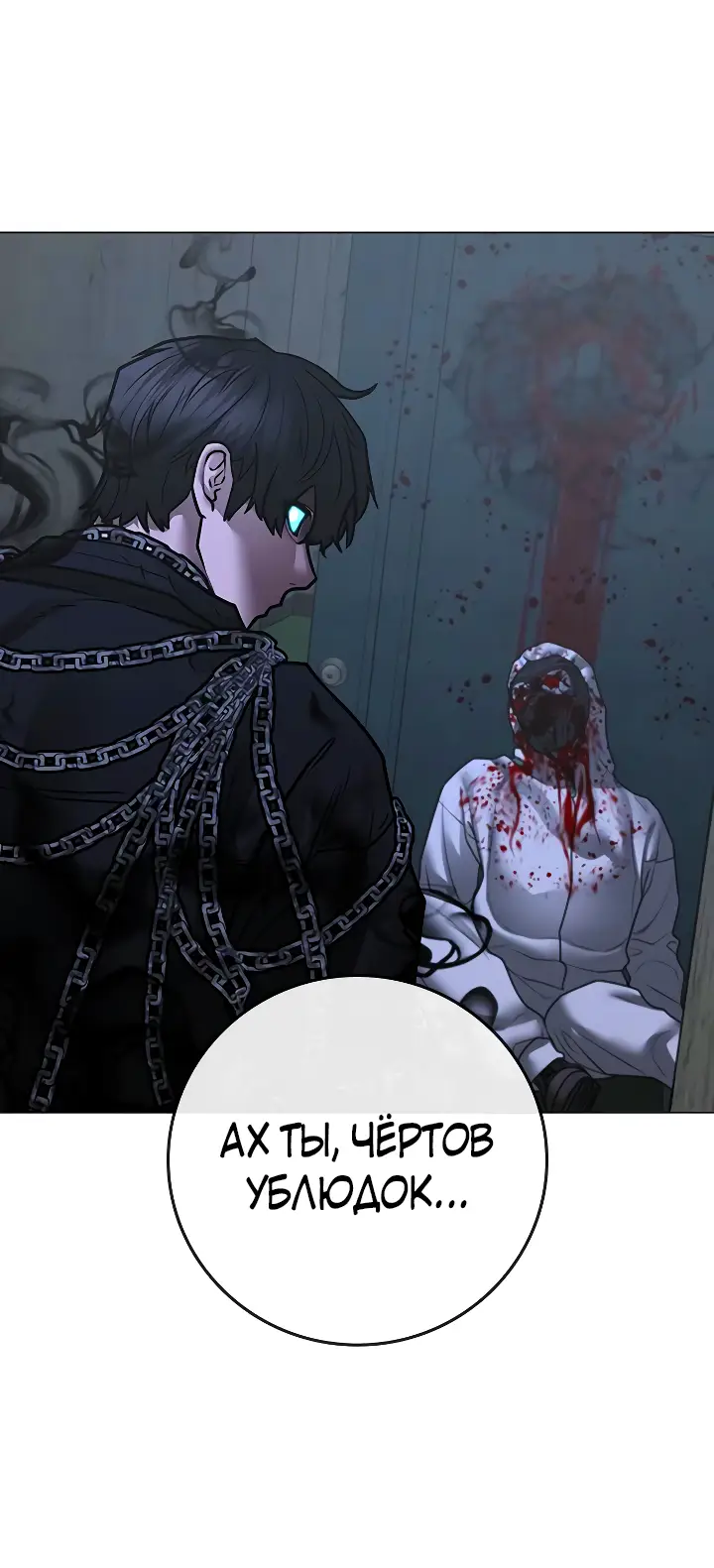 Страница 39 главы 113 манги Реалити-квест / Reality Quest