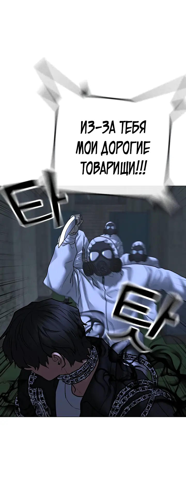 Страница 40 главы 113 манги Реалити-квест / Reality Quest