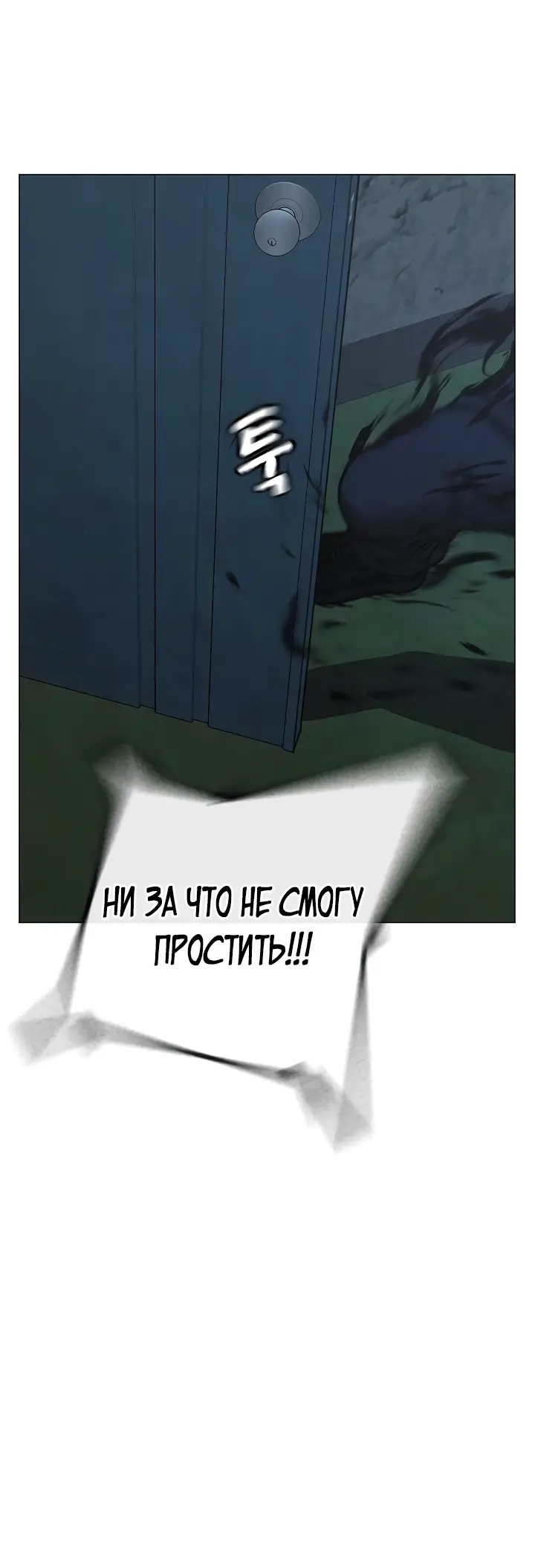 Страница 41 главы 113 манги Реалити-квест / Reality Quest