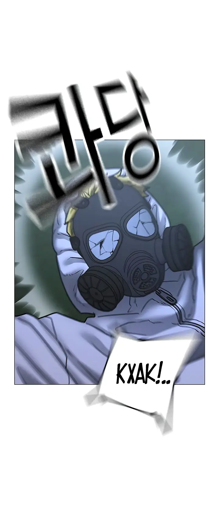 Страница 43 главы 113 манги Реалити-квест / Reality Quest