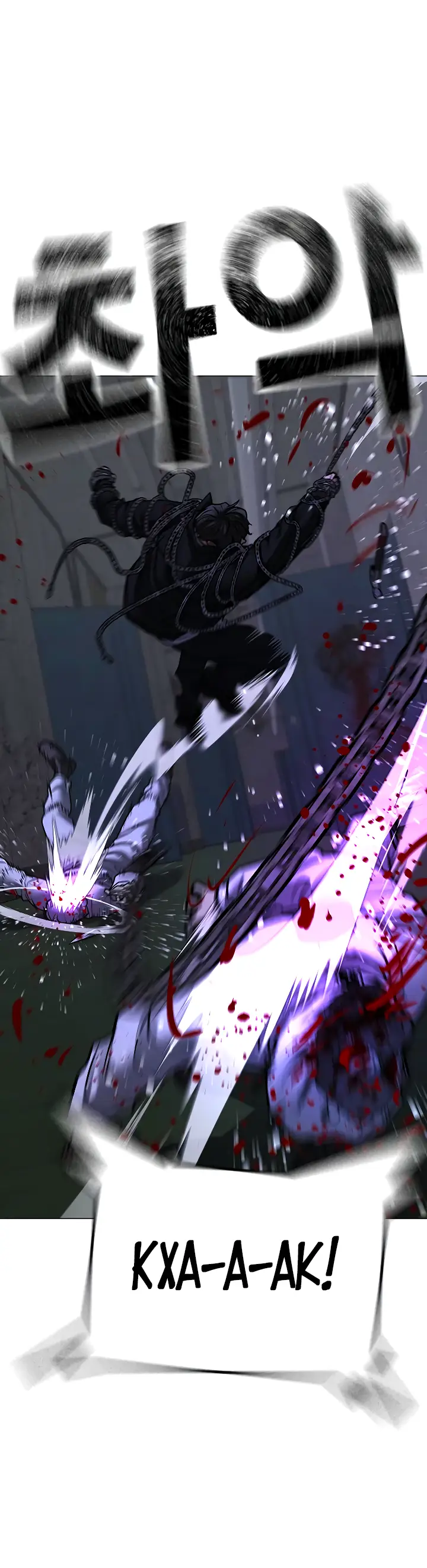 Страница 44 главы 113 манги Реалити-квест / Reality Quest