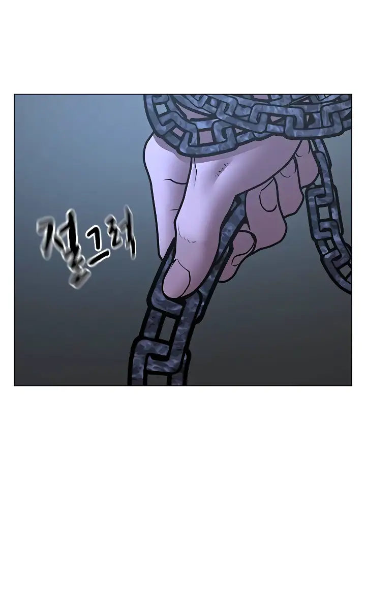 Страница 47 главы 113 манги Реалити-квест / Reality Quest