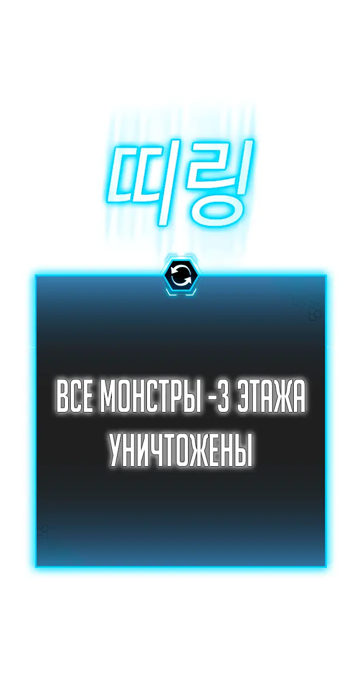 Страница 49 главы 113 манги Реалити-квест / Reality Quest