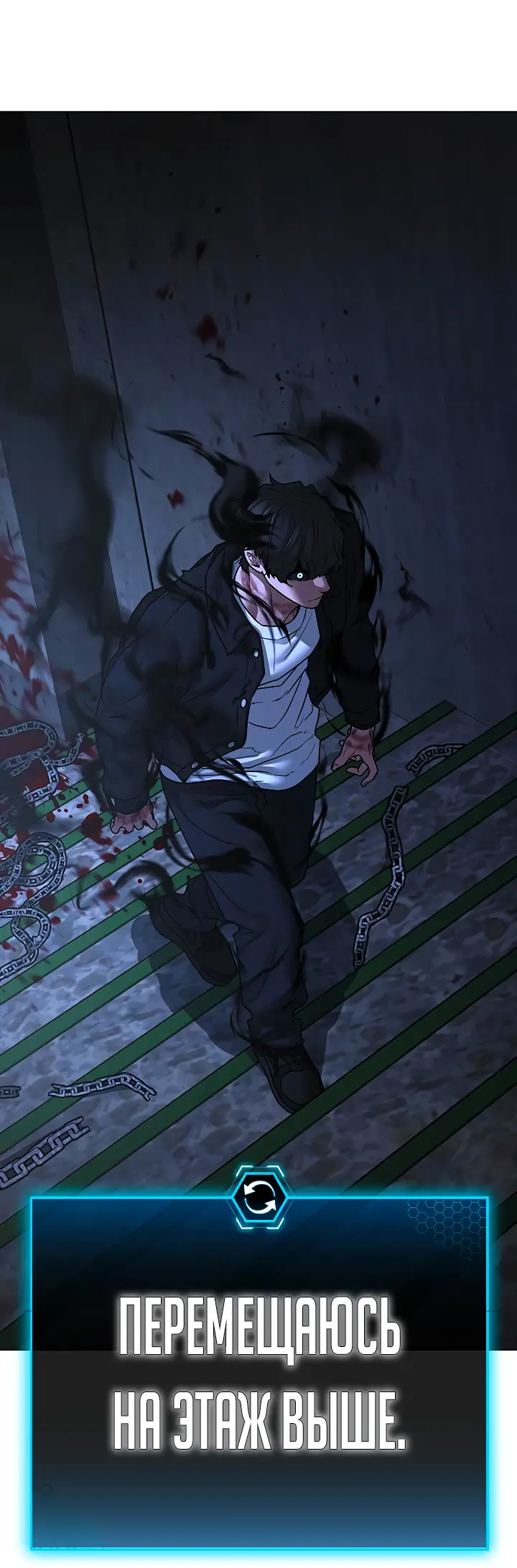 Страница 51 главы 113 манги Реалити-квест / Reality Quest