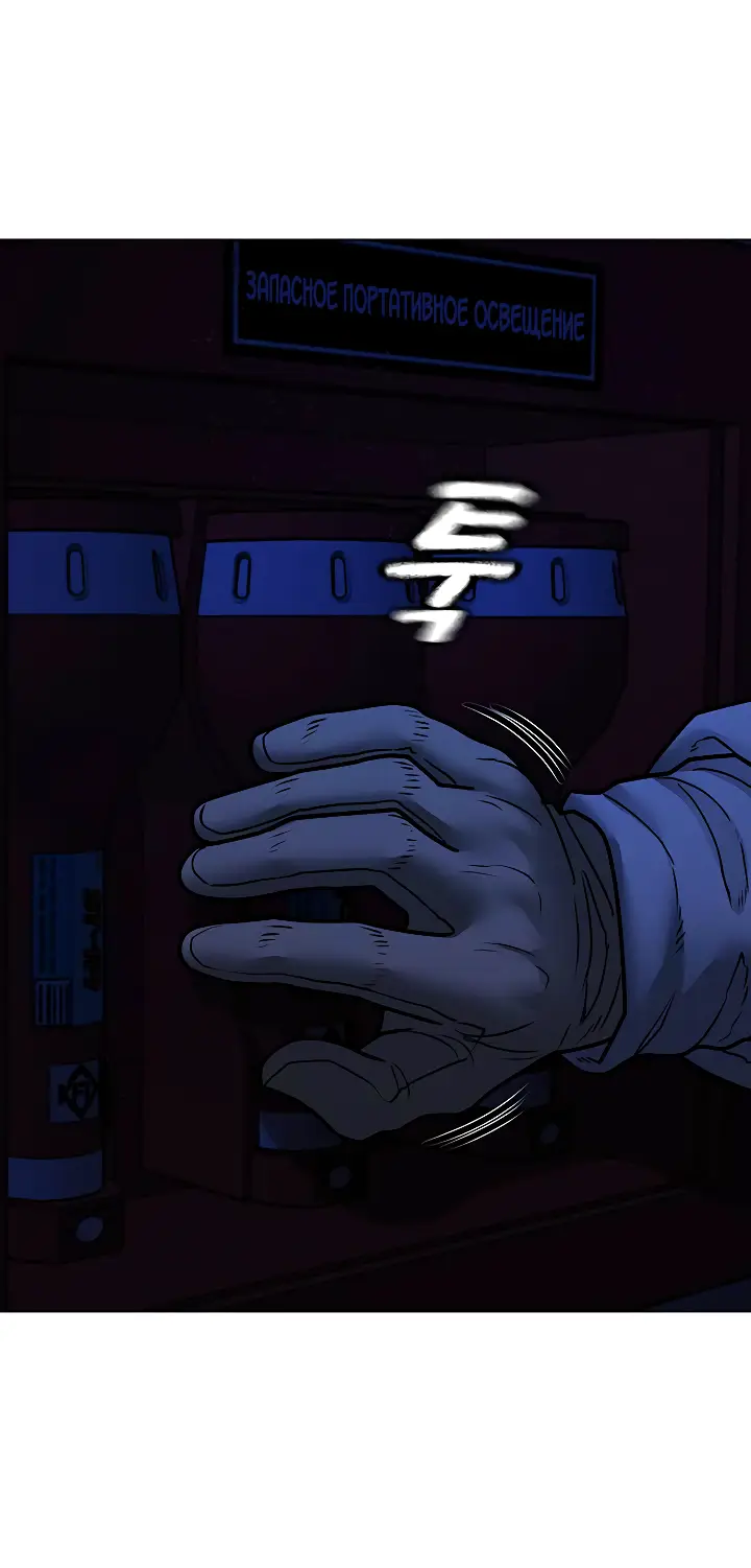 Страница 63 главы 113 манги Реалити-квест / Reality Quest