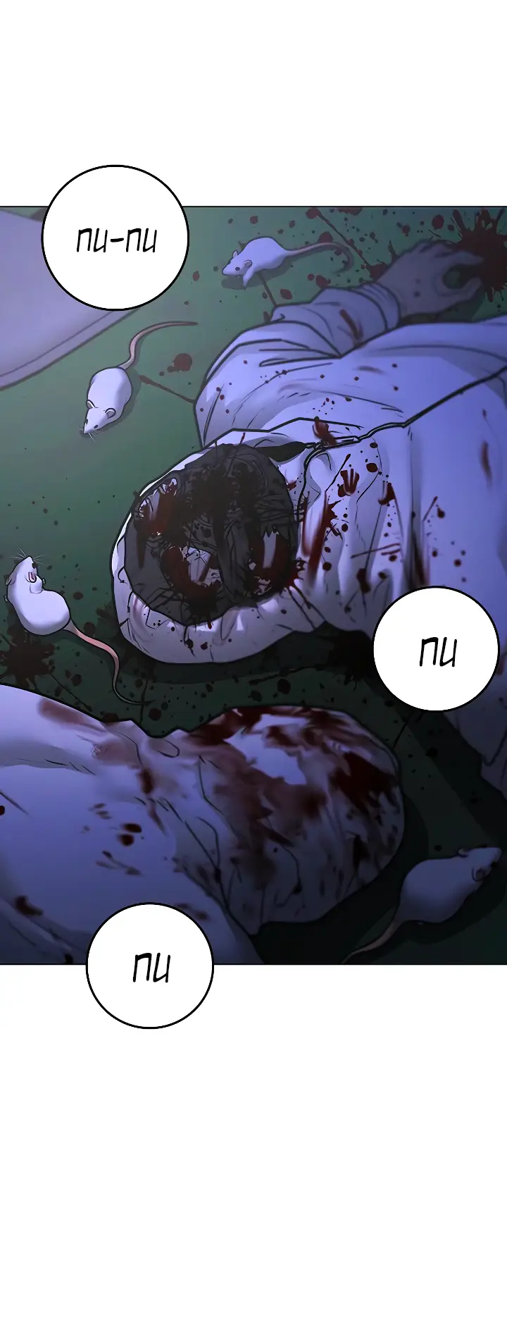 Страница 67 главы 113 манги Реалити-квест / Reality Quest