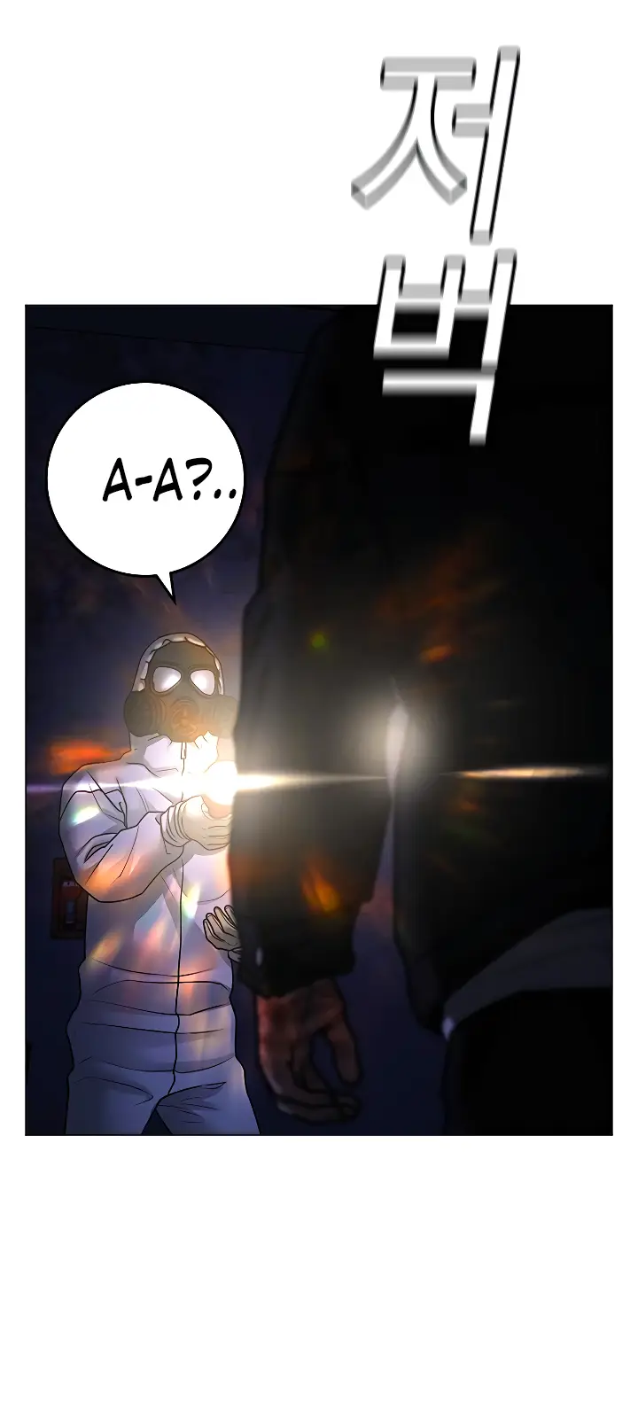 Страница 68 главы 113 манги Реалити-квест / Reality Quest