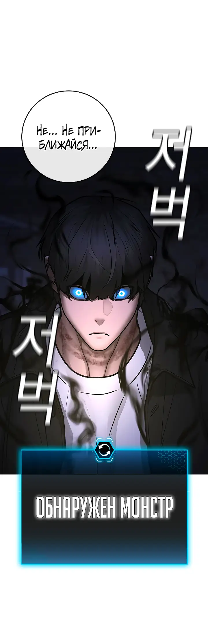 Страница 69 главы 113 манги Реалити-квест / Reality Quest