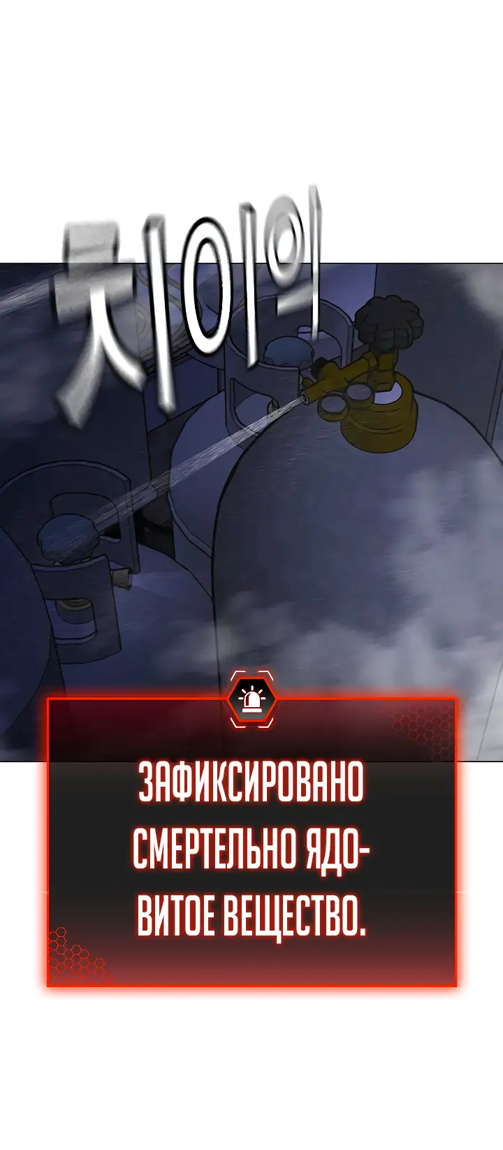 Страница 73 главы 113 манги Реалити-квест / Reality Quest