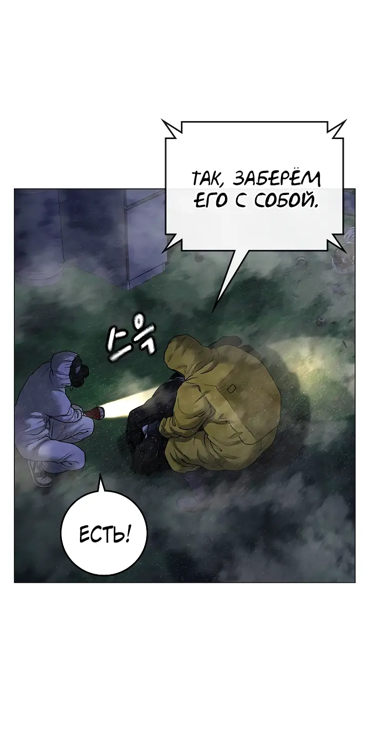 Страница 82 главы 113 манги Реалити-квест / Reality Quest