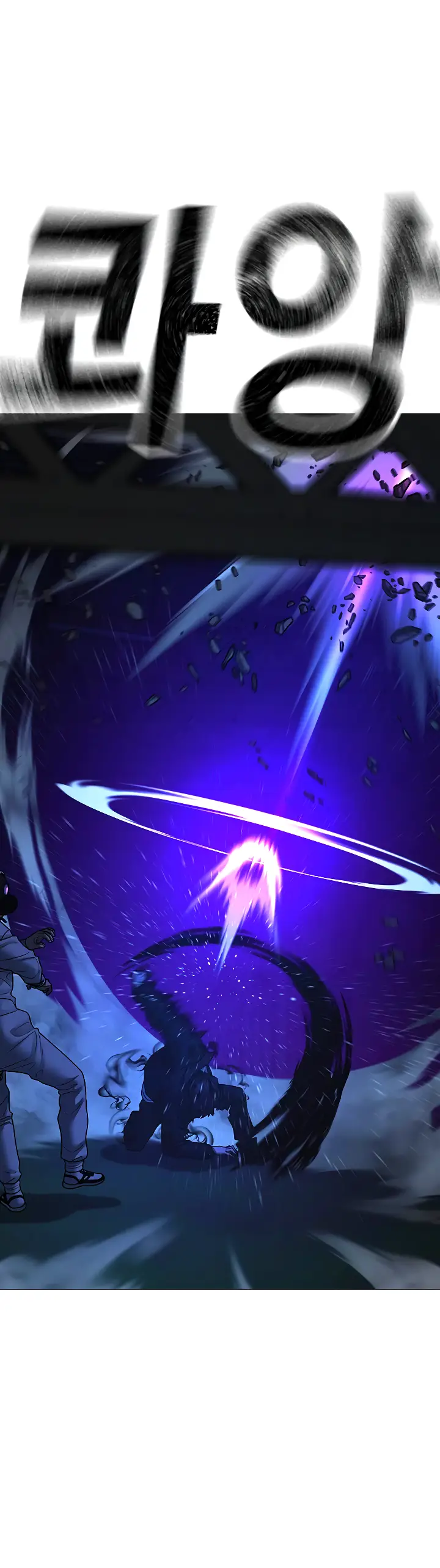 Страница 85 главы 113 манги Реалити-квест / Reality Quest