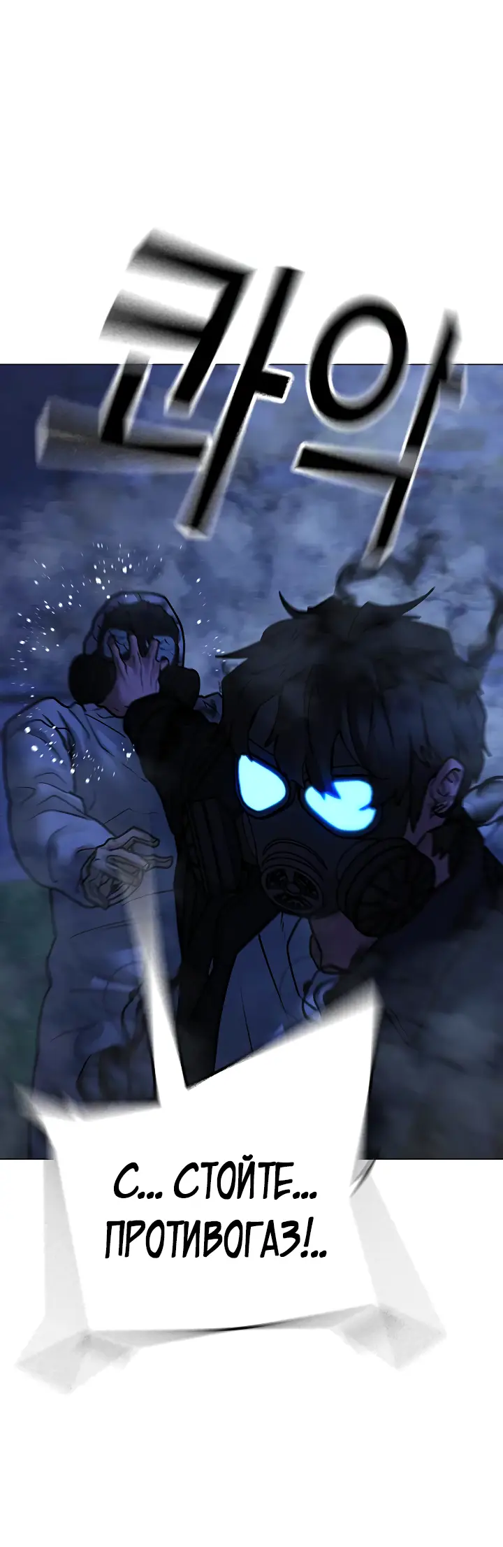 Страница 87 главы 113 манги Реалити-квест / Reality Quest