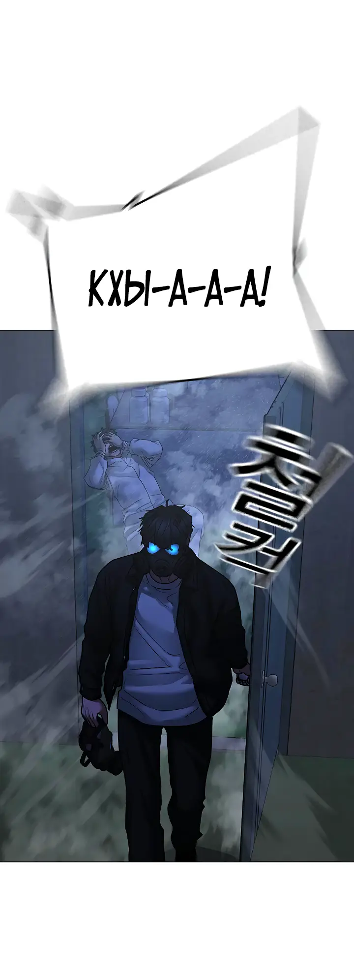 Страница 88 главы 113 манги Реалити-квест / Reality Quest