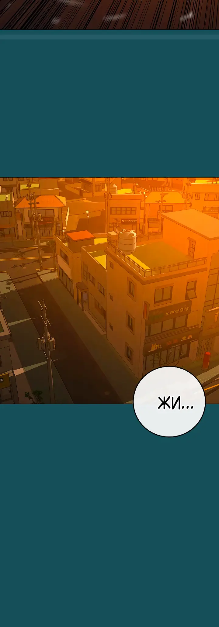 Страница 98 главы 113 манги Реалити-квест / Reality Quest