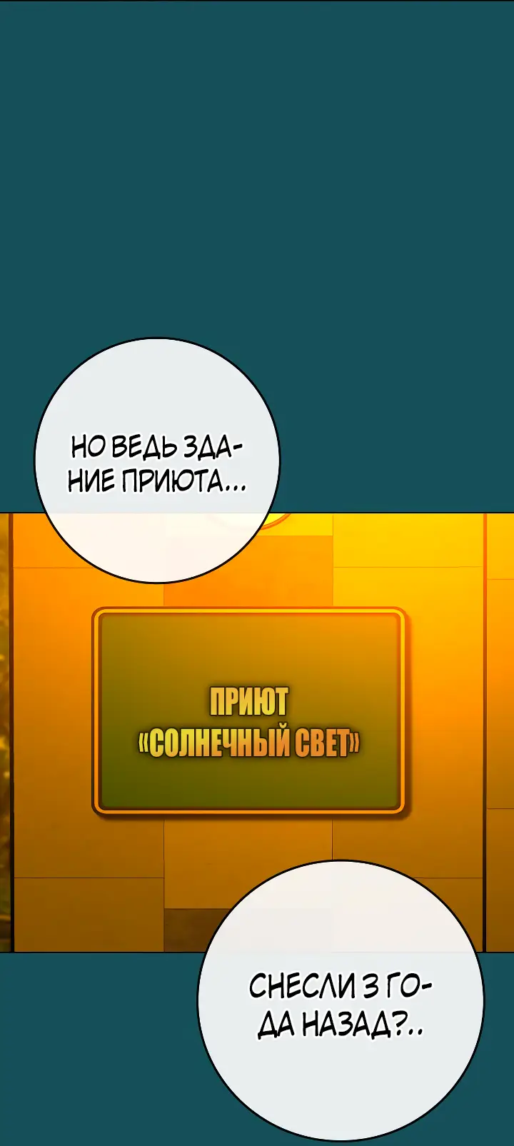 Страница 104 главы 113 манги Реалити-квест / Reality Quest