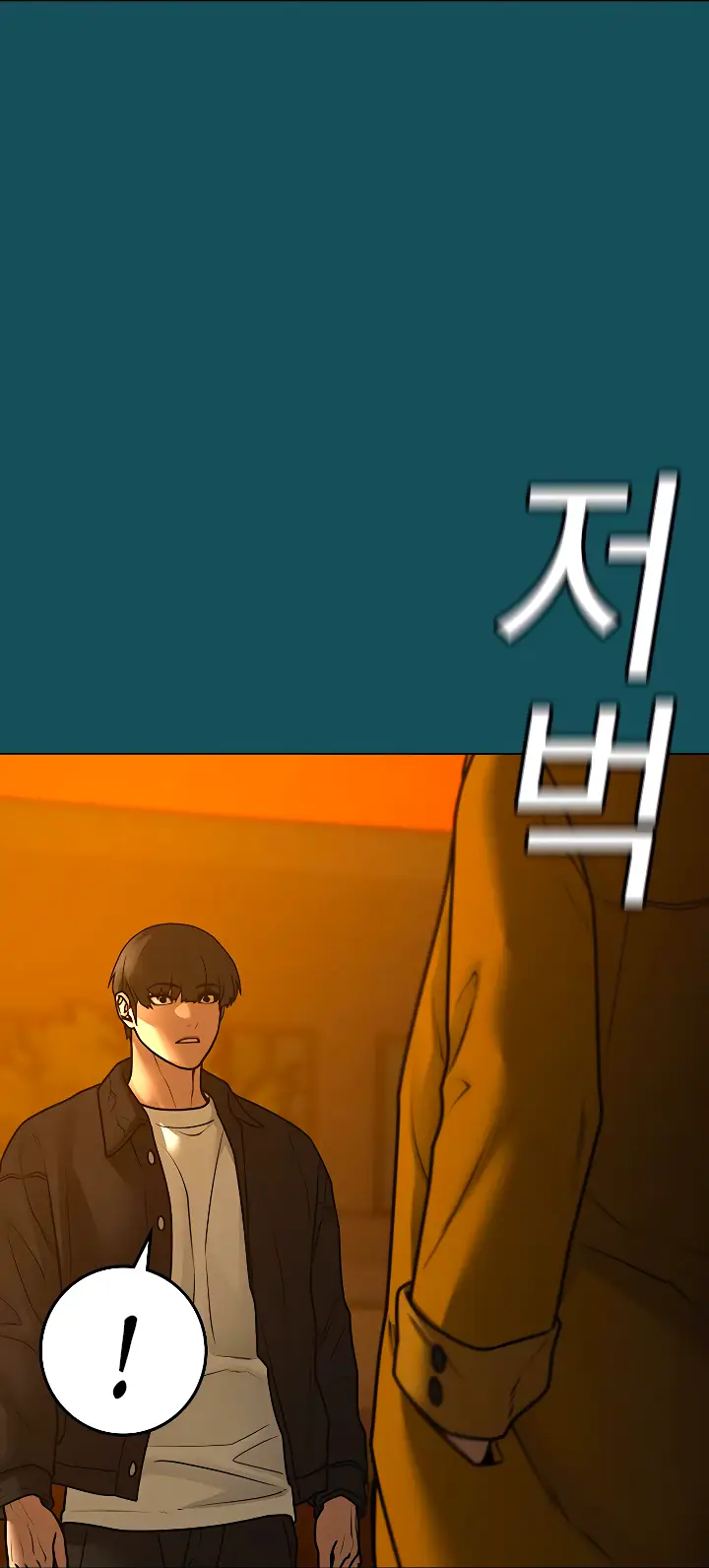 Страница 107 главы 113 манги Реалити-квест / Reality Quest