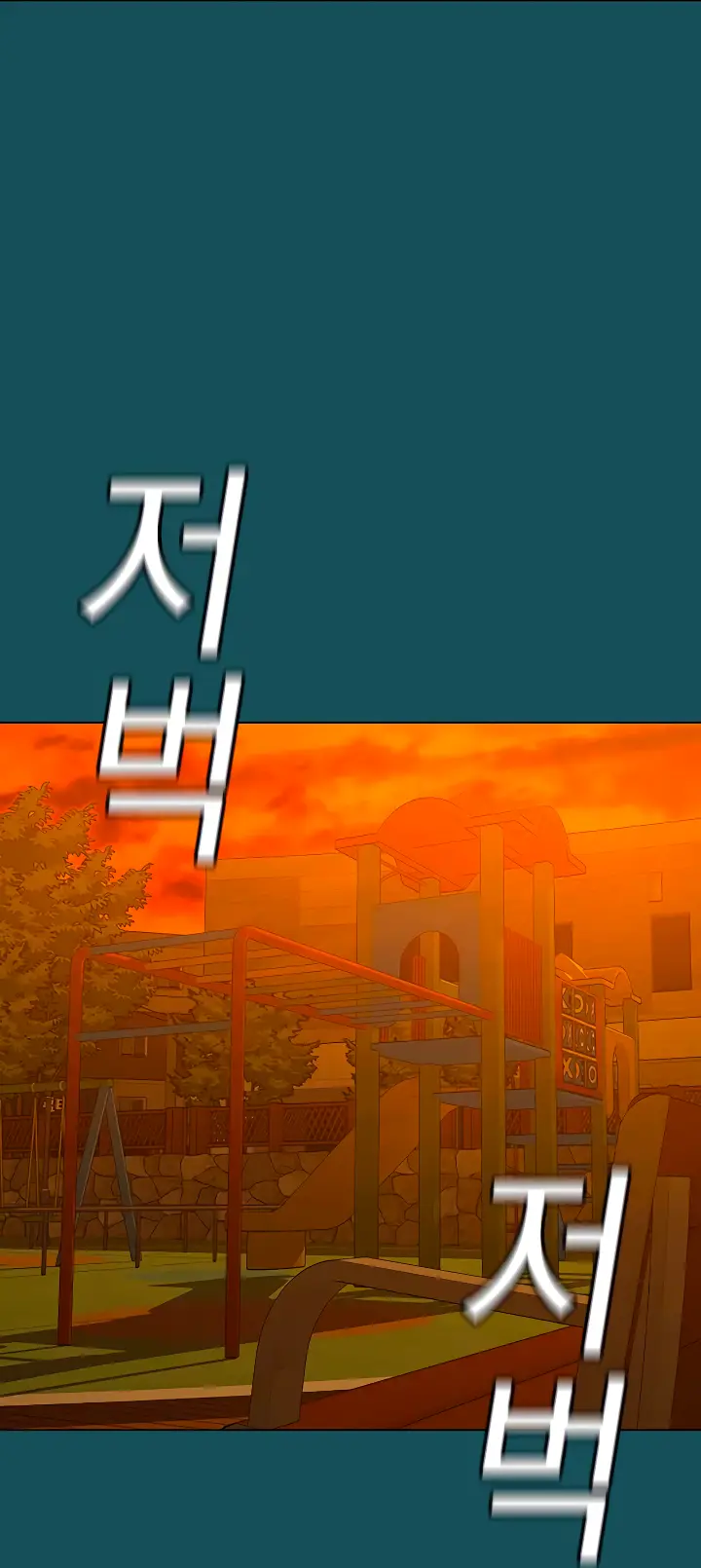 Страница 108 главы 113 манги Реалити-квест / Reality Quest