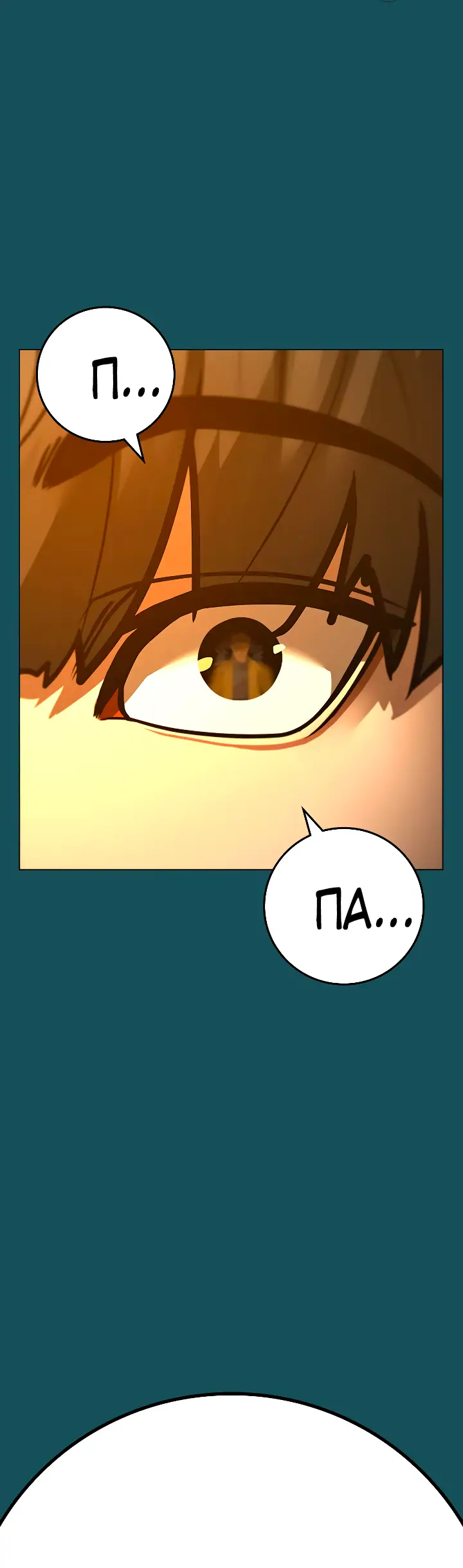 Страница 109 главы 113 манги Реалити-квест / Reality Quest