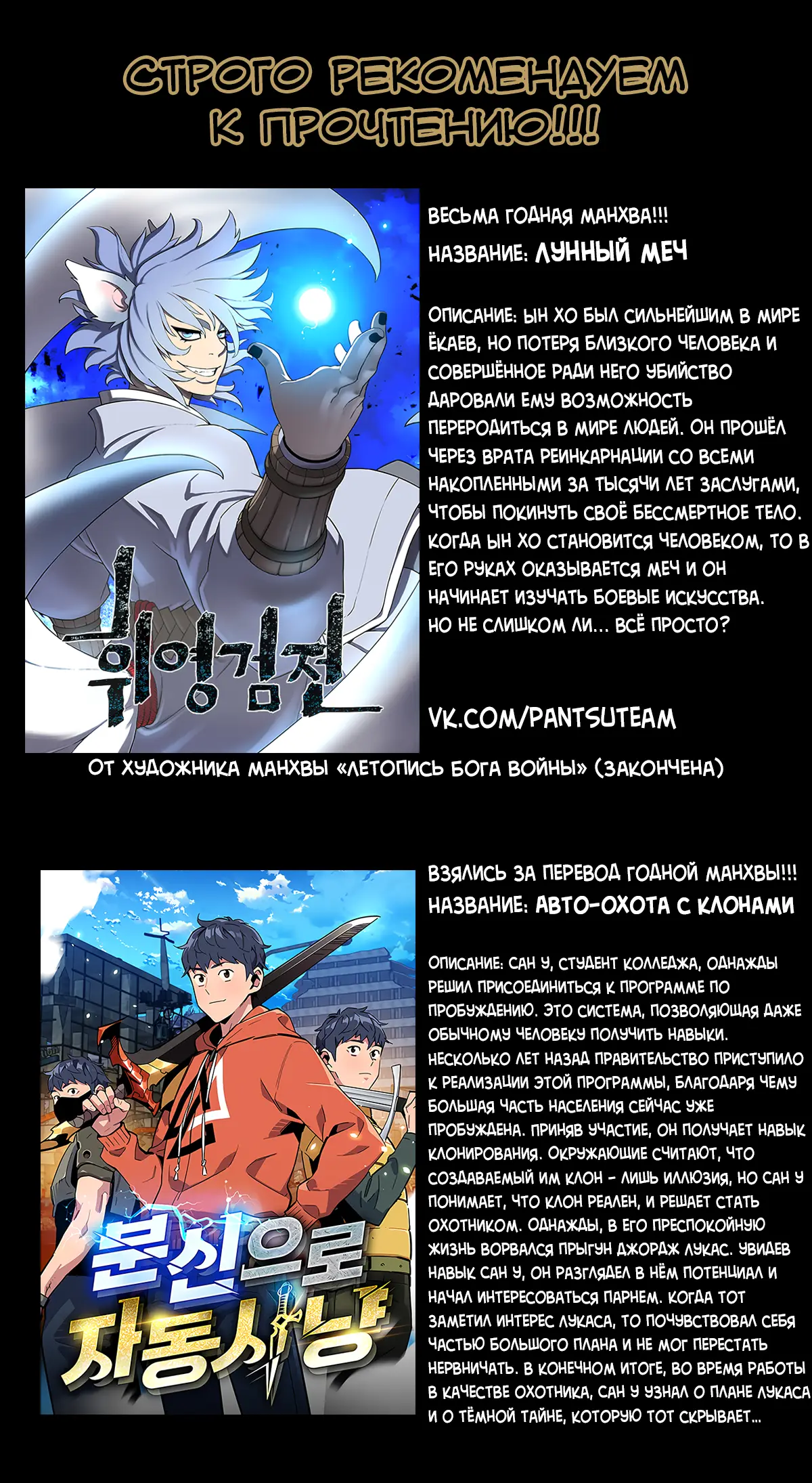 Страница 112 главы 113 манги Реалити-квест / Reality Quest