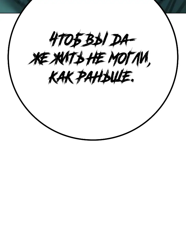 Страница 5 главы 91 манги Реалити-квест / Reality Quest