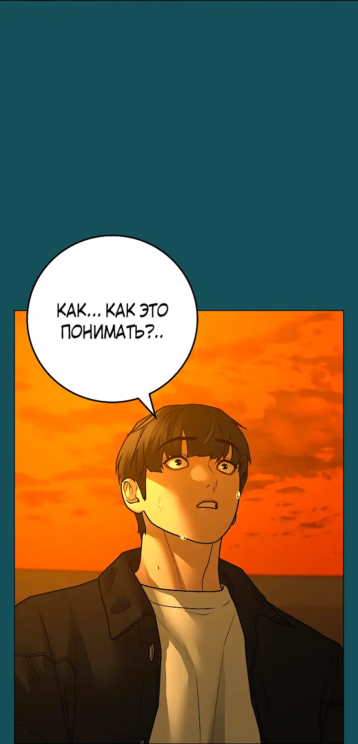 Страница 4 главы 114 манги Реалити-квест / Reality Quest