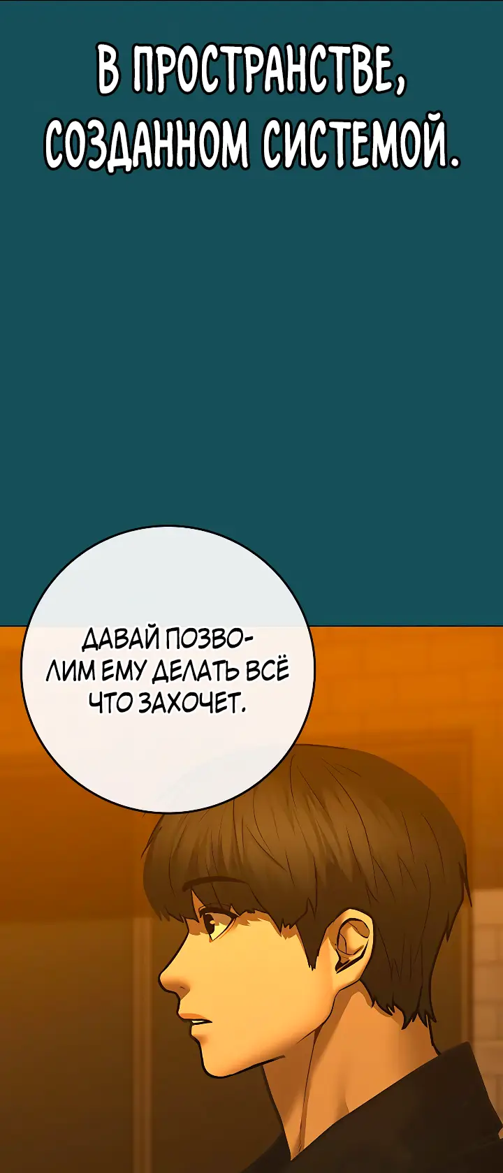 Страница 12 главы 114 манги Реалити-квест / Reality Quest