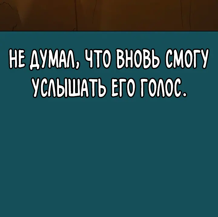 Страница 17 главы 114 манги Реалити-квест / Reality Quest