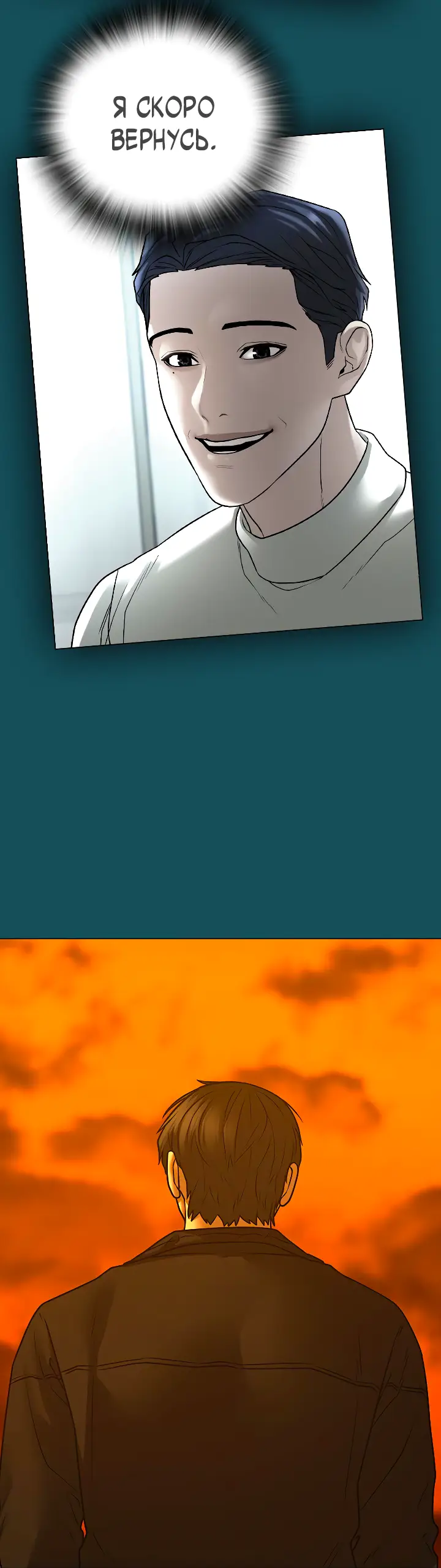 Страница 20 главы 114 манги Реалити-квест / Reality Quest