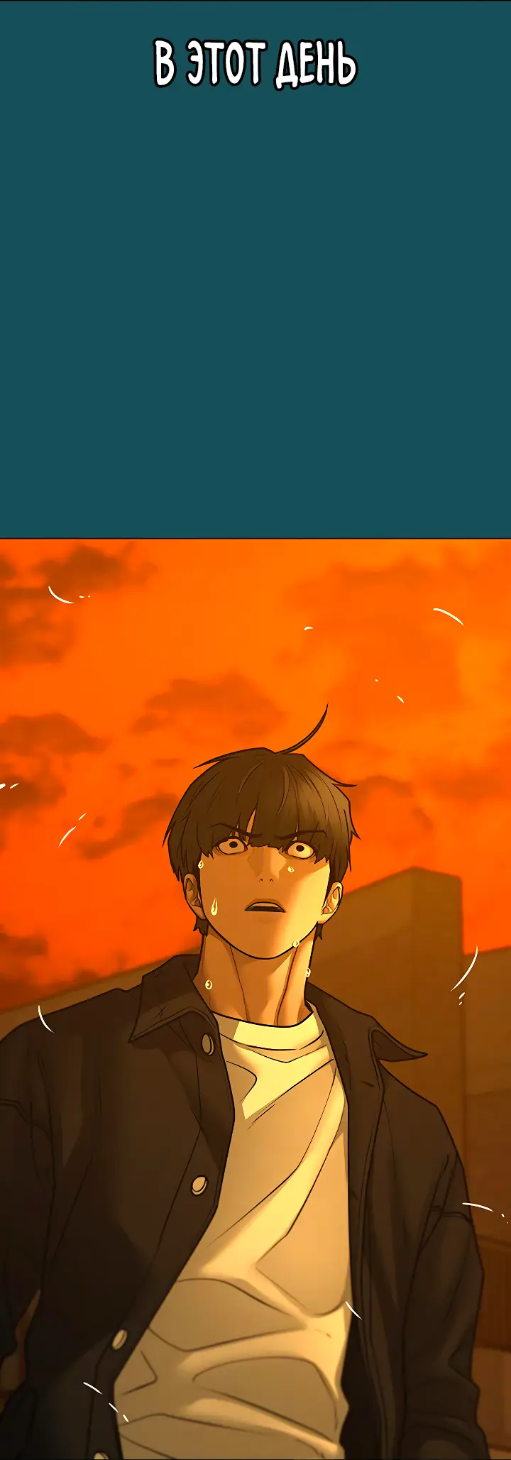 Страница 23 главы 114 манги Реалити-квест / Reality Quest