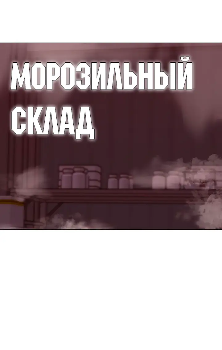 Страница 26 главы 114 манги Реалити-квест / Reality Quest