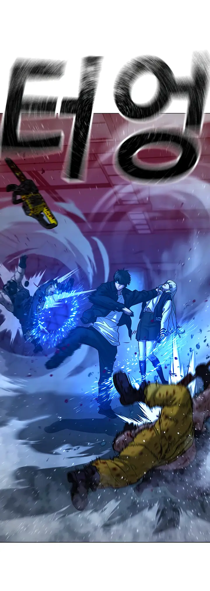 Страница 46 главы 114 манги Реалити-квест / Reality Quest