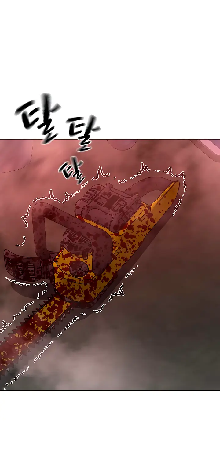 Страница 47 главы 114 манги Реалити-квест / Reality Quest