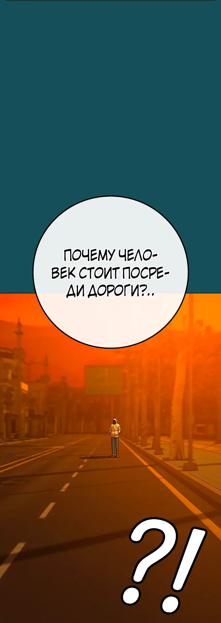 Страница 56 главы 114 манги Реалити-квест / Reality Quest