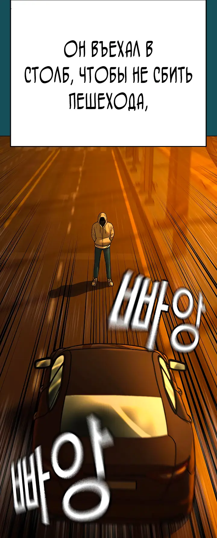 Страница 63 главы 114 манги Реалити-квест / Reality Quest