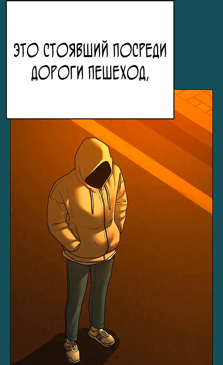 Страница 66 главы 114 манги Реалити-квест / Reality Quest