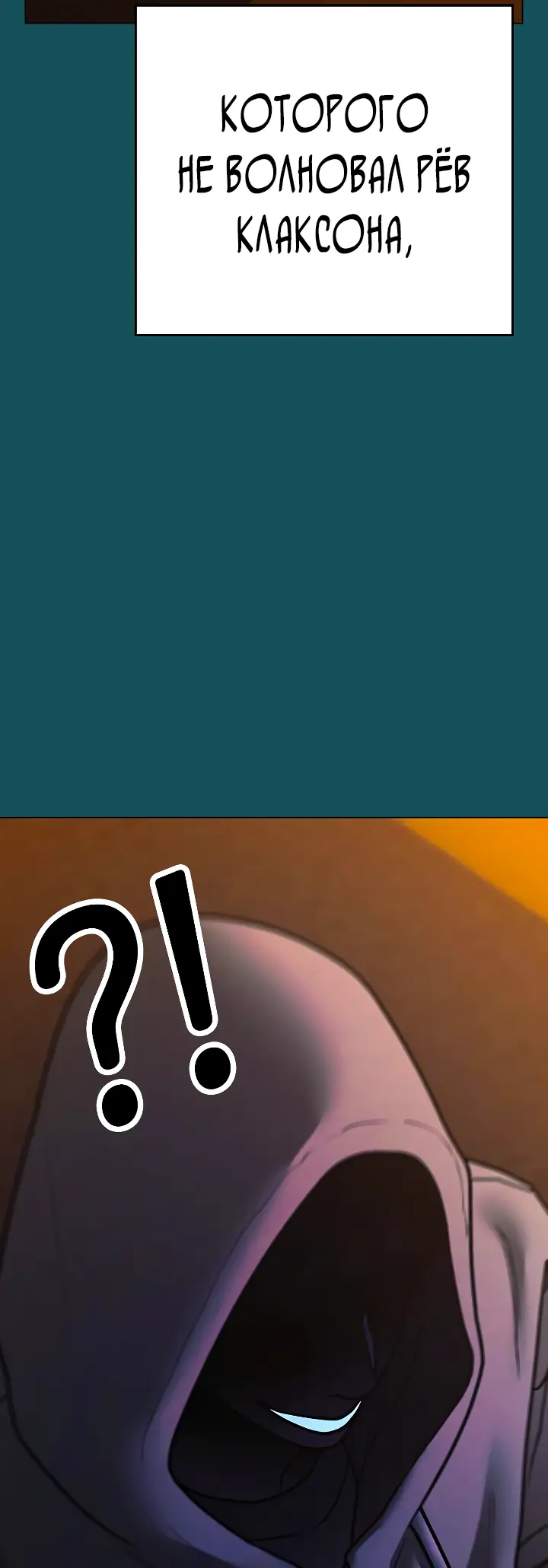 Страница 67 главы 114 манги Реалити-квест / Reality Quest