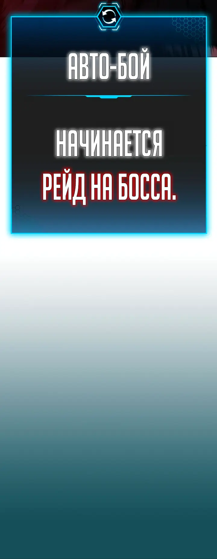 Страница 97 главы 114 манги Реалити-квест / Reality Quest