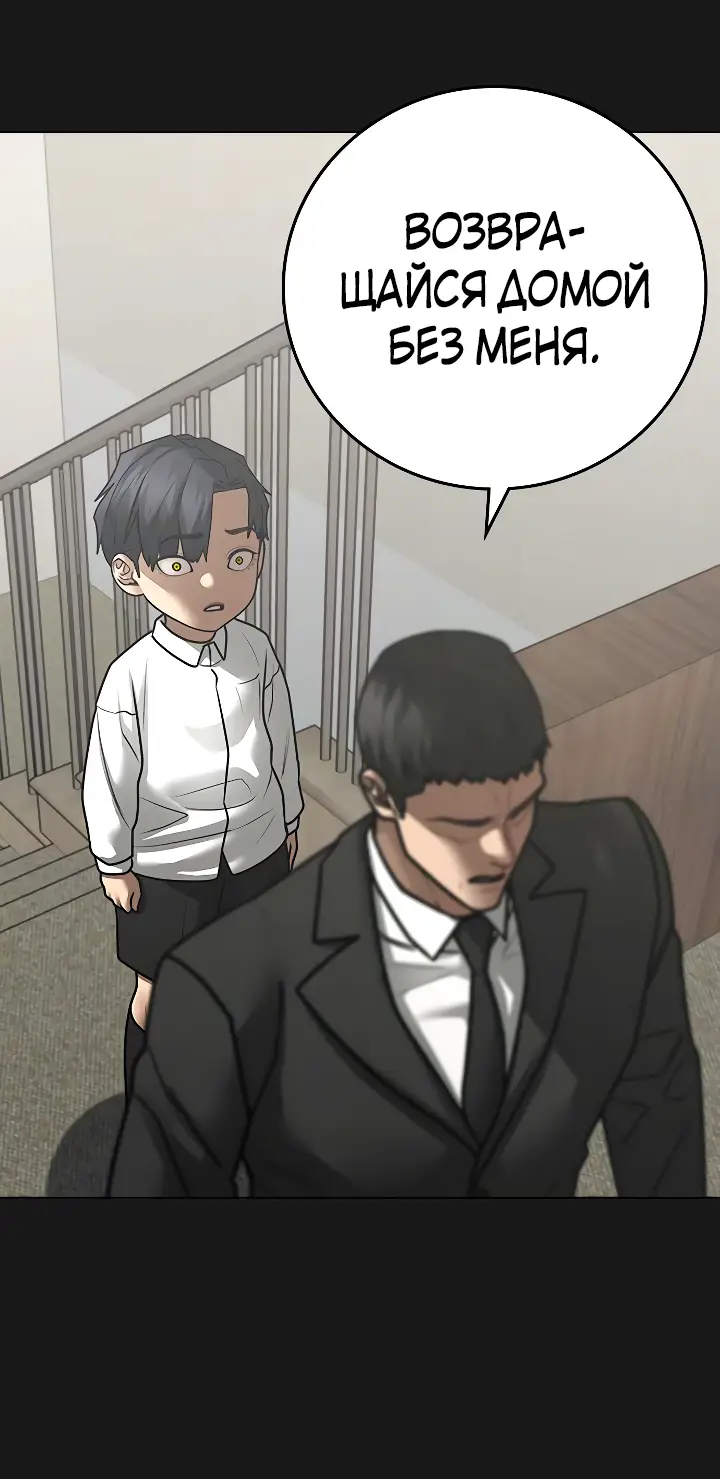 Страница 7 главы 117 манги Реалити-квест / Reality Quest