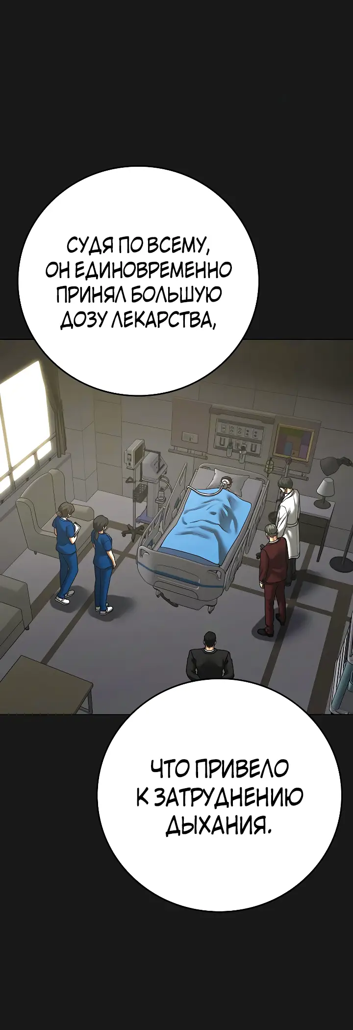 Страница 10 главы 117 манги Реалити-квест / Reality Quest