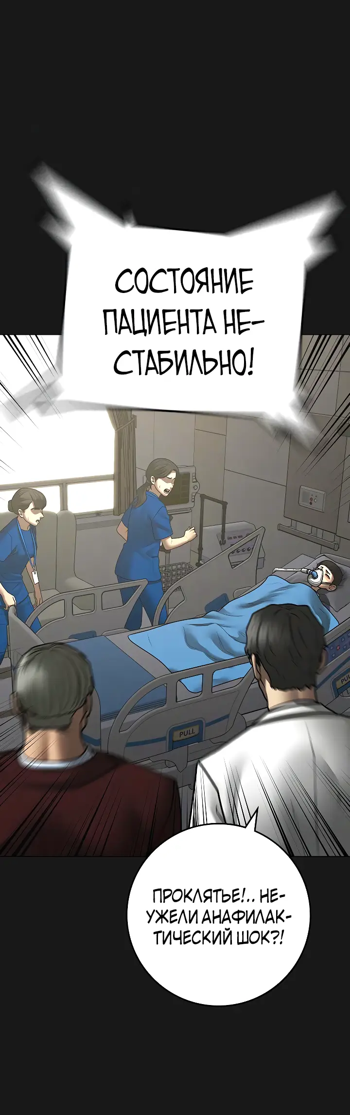 Страница 17 главы 117 манги Реалити-квест / Reality Quest