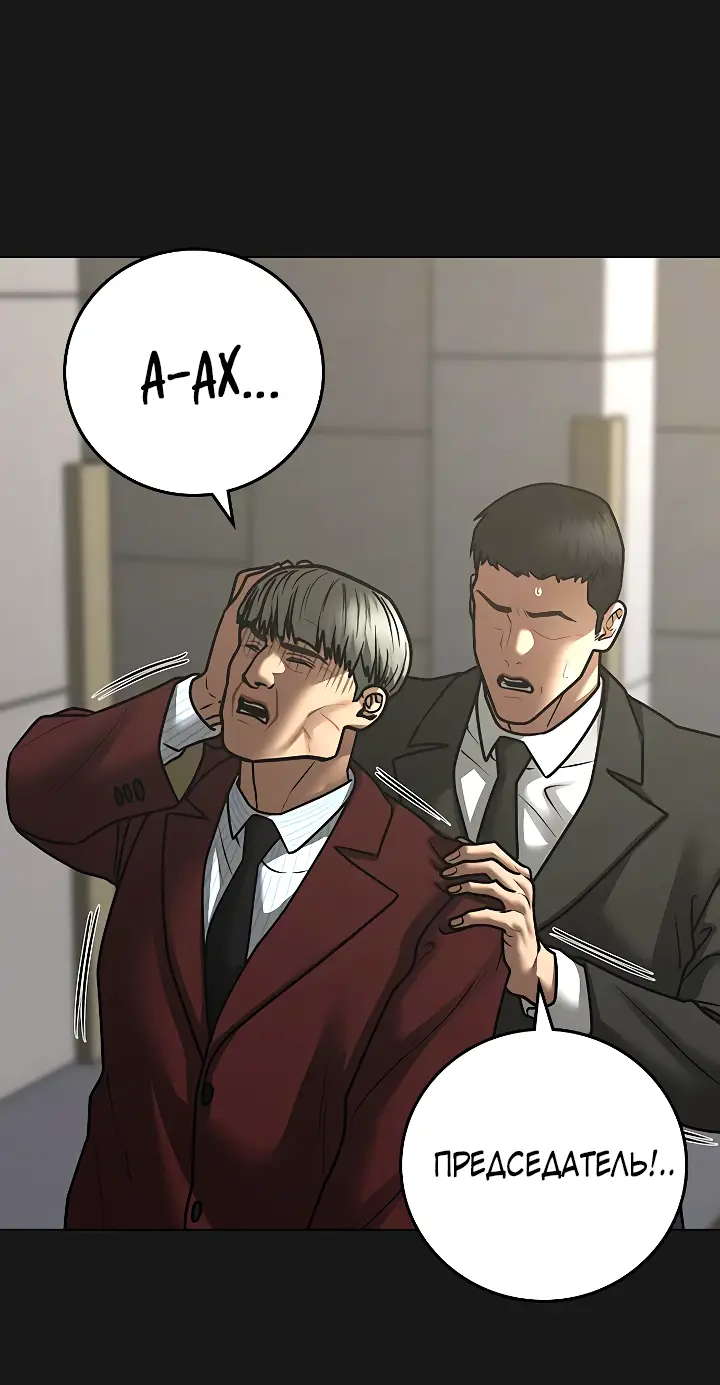 Страница 18 главы 117 манги Реалити-квест / Reality Quest