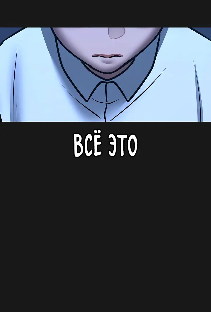 Страница 20 главы 117 манги Реалити-квест / Reality Quest