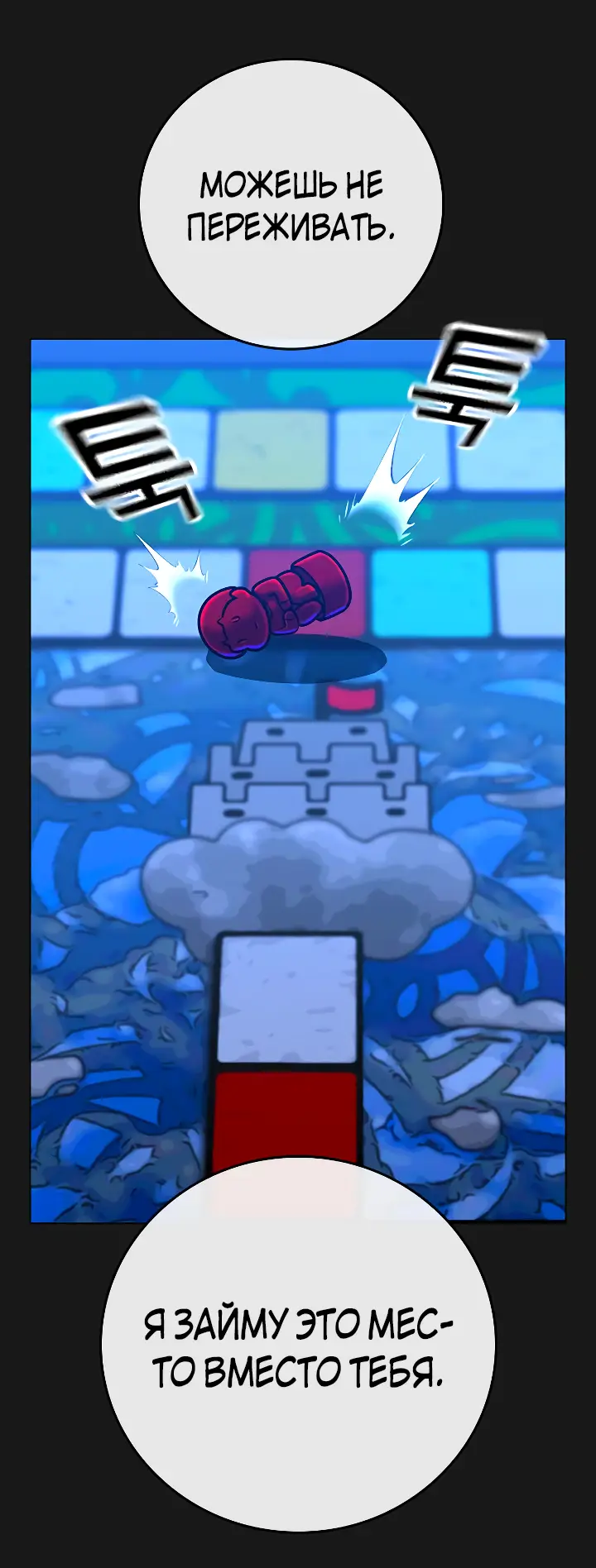 Страница 25 главы 117 манги Реалити-квест / Reality Quest