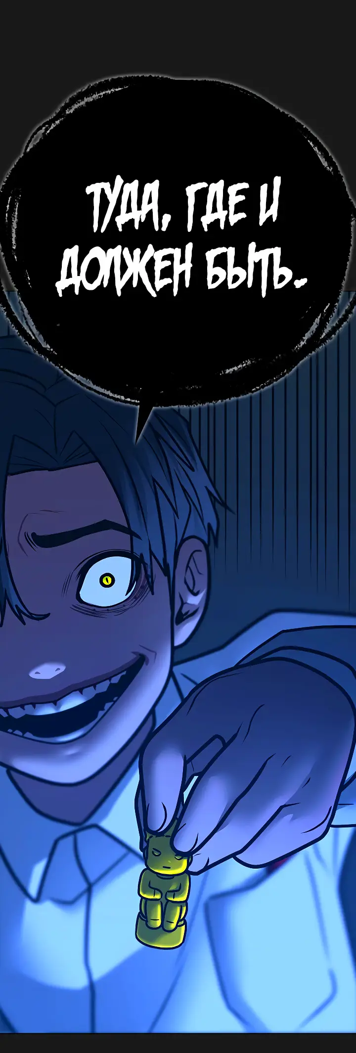 Страница 27 главы 117 манги Реалити-квест / Reality Quest